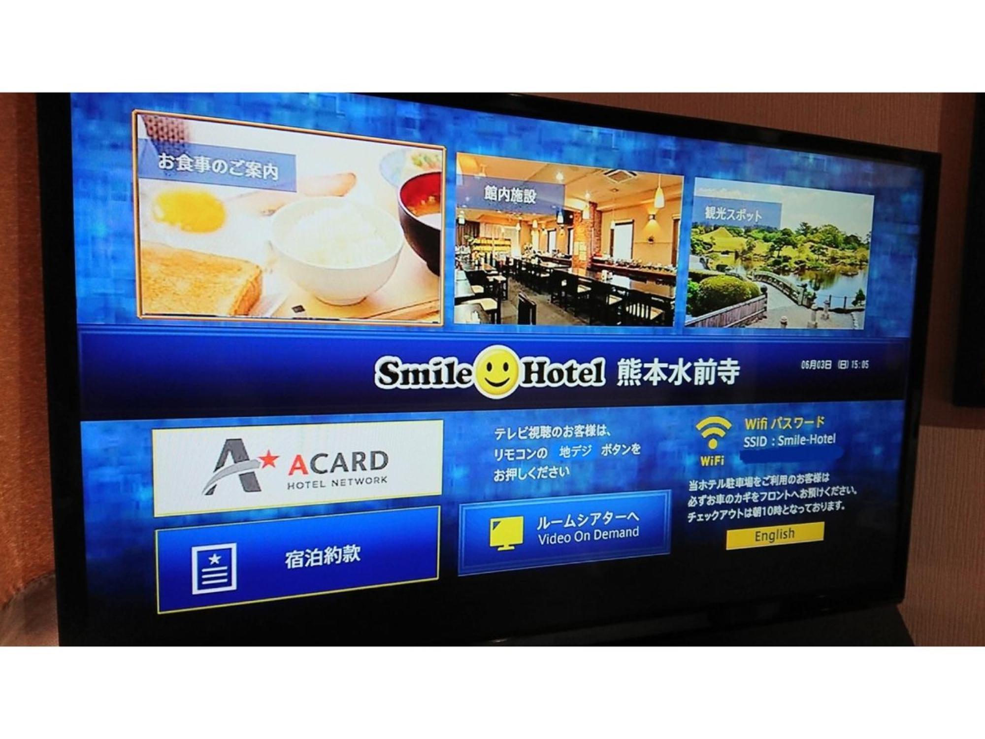 Smile Hotel Kumamoto Suizenji - Vacation Stay 59271V Esterno foto