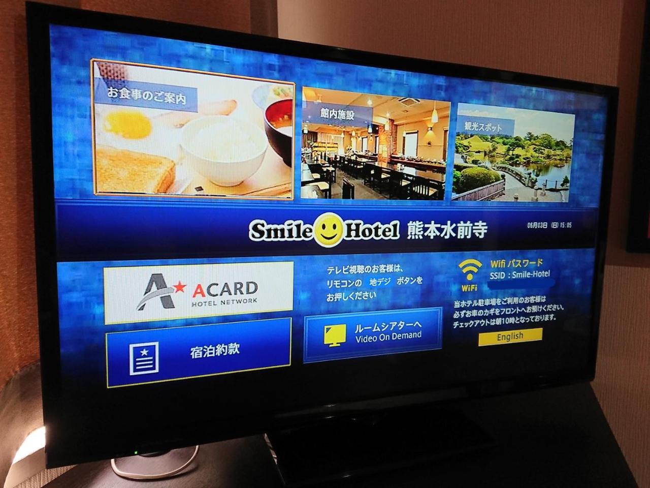 Smile Hotel Kumamoto Suizenji - Vacation Stay 59271V Esterno foto